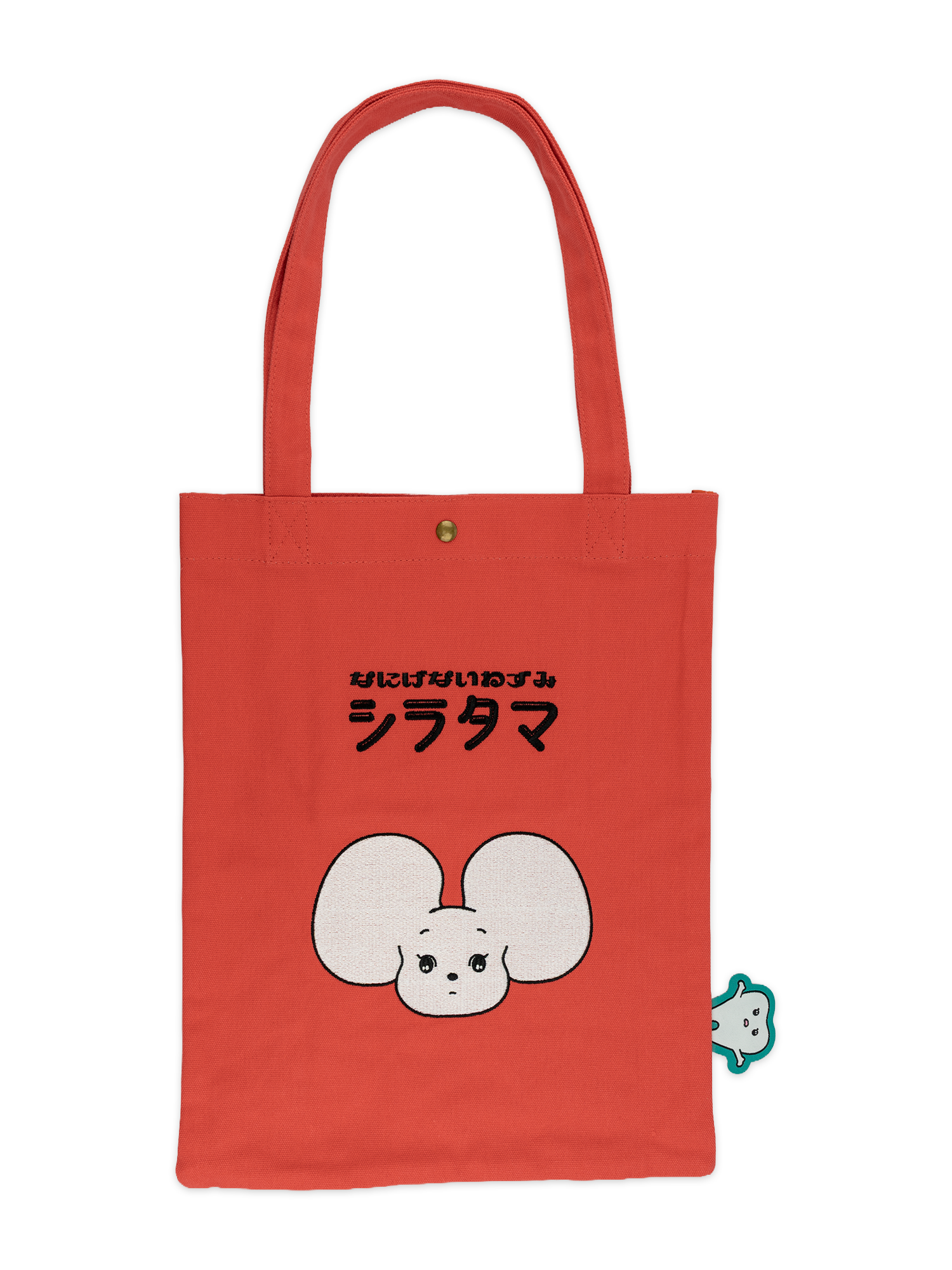 刺繍トートバッグ なにげないねずみシラタマ シラタマとロゴ